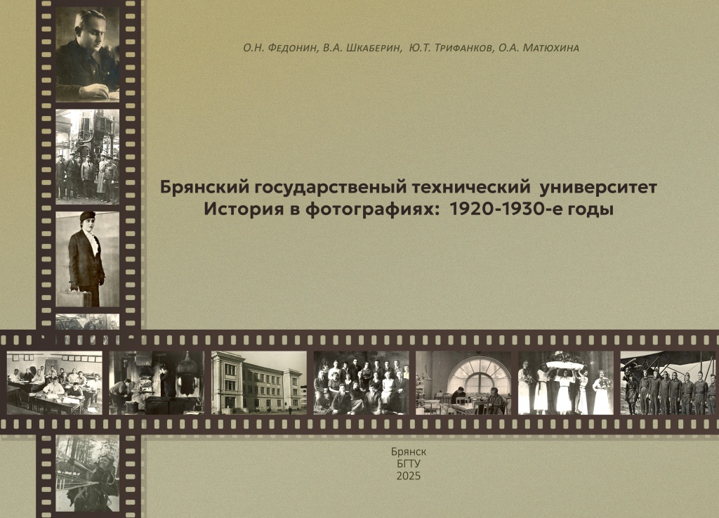 Обложка_1920-1930-е годы.jpg