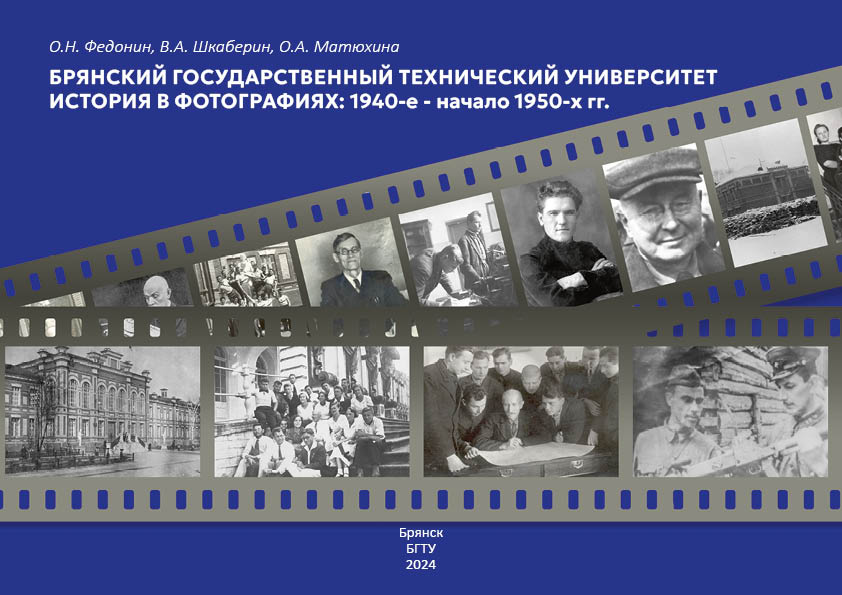 Обложка_1940-е - начало 1950-х гг..jpg