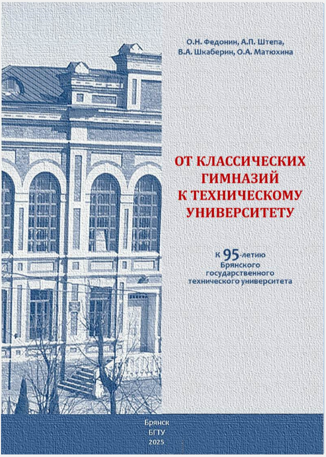От гимназии до технического университета