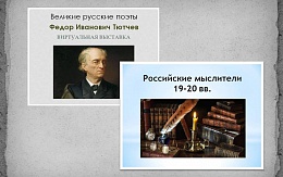 Книги о великих