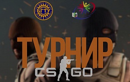 Кибертурнир БГТУ по Counter-Strike: Global Offensive