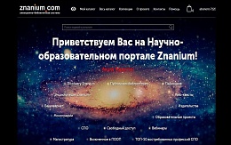 Тестовый доступ к ЭБС "Знаниум"