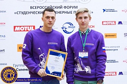 Участие представителей БГТУ во всероссийском форуме «Студенческие инженерные проекты 2018»