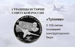 Человек и самолет