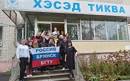 Студенты  первого курса  БГТУ посетили  музей истории евреев и Холокоста на Брянщине «Дорогами памяти»