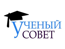 7 июня 2023 года (среда) в 10:00 в помещении учёного совета состоится внеочередное заседание ученого совета БГТУ