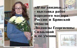 «И ты увидишь…»