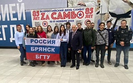 Студенты БГТУ приняли участие во Всероссийском дне самбо