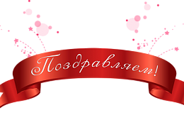 Поздравляем Трифанкова Юрия Трофимовича с присвоением почетного звания «Заслуженный ученый Брянской области»!