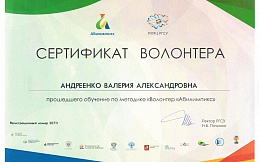 Обучающиеся БГТУ прошли обучение по методике «Волонтер «Абилимпикс»
