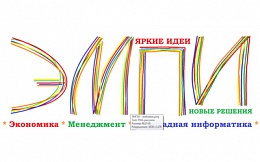 V Мультидисциплинарная научно-практическая конференция студентов и аспирантов с международным участием «ЭМПИ»