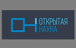 Опрос проекта "Открытая наука России"
