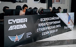 Зональный этап Всероссийской киберспортивной студенческой лиги