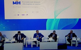 Российский форум «Молодежь и наука»