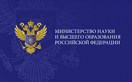 Совместный проект ФГБОУ ВО «БГТУ» и АО «ГРУППА КРЕМНИЙ ЭЛ» вошел в число победителей конкурса на получение государственной поддержки развития кооперации российских вузов и организаций, реализующих комплексные проекты