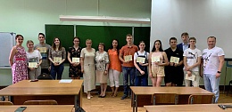 Вручение сертификатов выпускникам образовательной программы «Цифровая экономика для школьников»