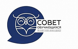 Студентка БГТУ вошла в состав Совета обучающихся при Министерстве науки и высшего образования РФ