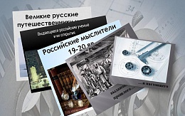 8 февраля – день российской науки