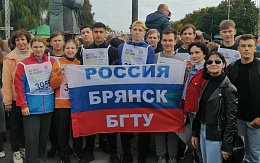 Сборная команда студентов БГТУ вышла на старт  Всероссийского дня бега «КРОСС НАЦИИ — 2022»