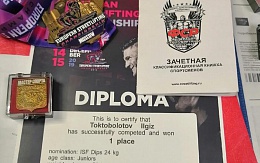 Студент БГТУ  стал победителем чемпионата по стритлифтингу