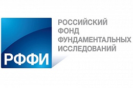 Конкурс 2018 года на лучшие научные проекты междисциплинарных фундаментальных исследований, проводимых по теме «Информационные технологии в цифровой экономике»