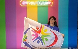 Студентка БГТУ приняла участие  во Всероссийском конкурсе «Студенческий лидер»