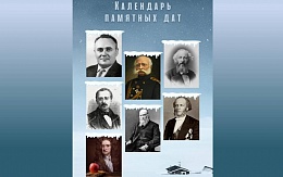 От Дня Ньютона до Дня аспиранта