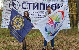 VIII Окружной этап Школы-семинара «Стипком-2020» ЦФО