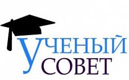 26 февраля 2019 года  состоится заседание ученого совета БГТУ 