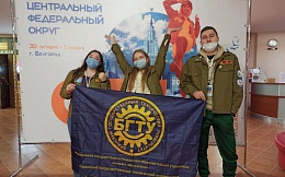 Окружная школа руководителей штабов студенческих отрядов Центрального федерального округа