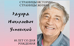 Из инженеров в писатели