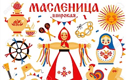 Спортивный праздник «Масленица»