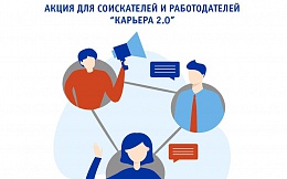 Онлайн-занятие “Личностная адаптация на первом рабочем месте”
