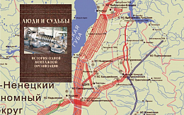 Выпускники БИТМ вспоминают. Презентация книги «Люди и судьбы. История одной монтажной организации»