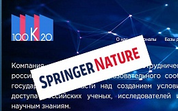 Майские вебинары издательства Springer Nature