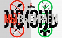 Информация о мероприятиях, проведенных в рамках Всероссийской акции «Стоп ВИЧ/СПИД»  в период с 25 ноября по 01 декабря 2019 года в ФГБОУ ВО "Брянский государственный технический университет"