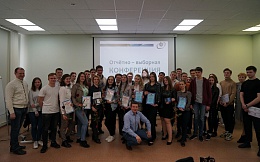 ХХХVI внеочередная отчётно-выборная конференция ППО студентов БГТУ Общероссийского Профсоюза образования