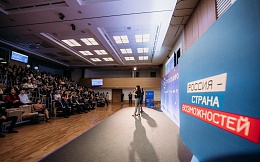 Церемония подведения итогов первой волны конкурса студенческих работ проекта «Профстажировки 2.0»