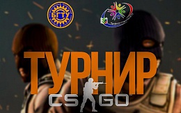 Итоги Кибертурнира БГТУ по «Counter-Strike: Global Offensive»