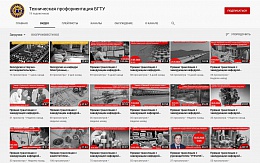 Видео-трансляции и экскурсии на кафедры Брянского государственного технического университета