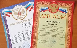 Седьмая межрегиональная студенческая олимпиада «Защита интеллектуальной собственности и патентоведение»