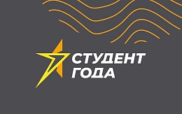Студенческий киберспортивный клуб БГТУ  стал победителем  регионального этапа Российской национальной премии «Студент года – 2022» в номинации «Киберспортивный клуб года»