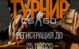 Кибертурнир БГТУ по Counter-Strike: Global Offensive