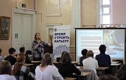 Проблемная лекция «Основы финансовой грамотности: личные финансы и сбережения»