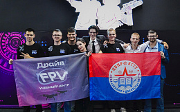 Два слушателя ЦВНР БГТУ в составе сборной «Драйв FPV» стали чемпионами Брянской области по гонке дронов в «Классе 75 мм»
