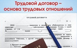 Сервисы помощи в сфере трудовых отношений