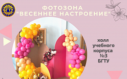Дорогие женщины, подарите себе весеннее настроение!