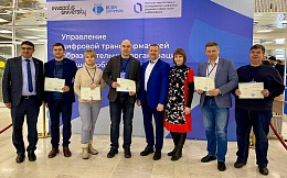 Курсы повышения квалификации «Управление цифровой трансформацией образовательных организаций высшего образования»
