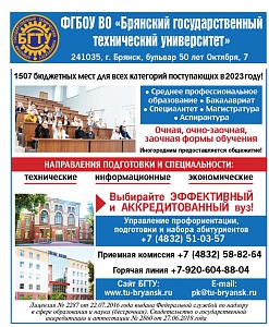 Участие БГТУ в ярмарке учебных мест для учащихся и выпускников общеобразовательных школ г. Почепа и Почепского района