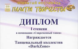Обучающиеся БГТУ – лауреаты ХI открытого фестиваля «Палитра творчества 2021» в г. Могилёве, Республика Беларусь